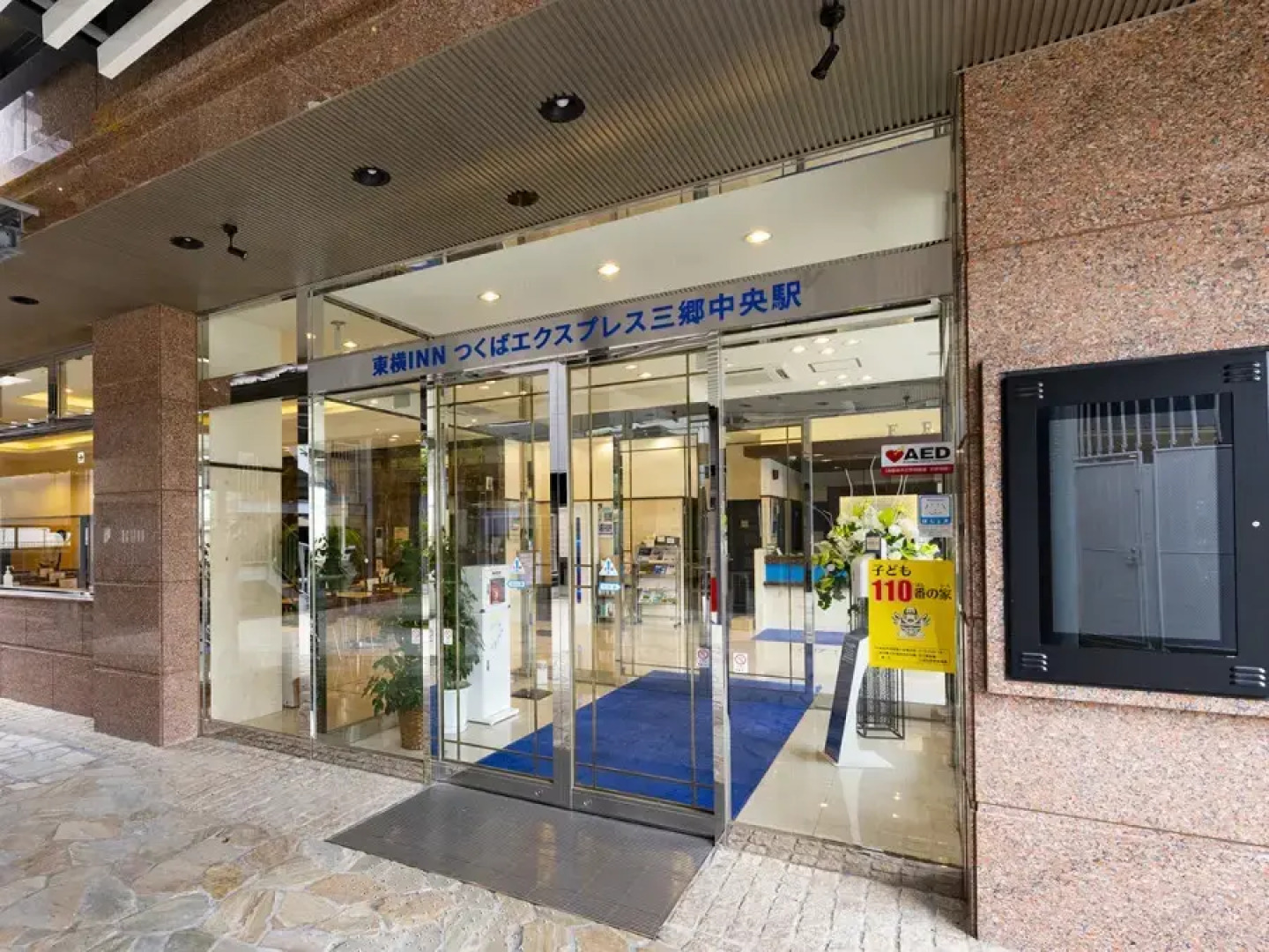 Отель Toyoko Inn Misato-chuo Ekimae