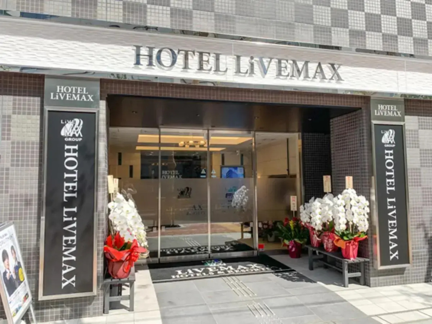 HOTEL LiVEMAX Nihonbashi Koamicho