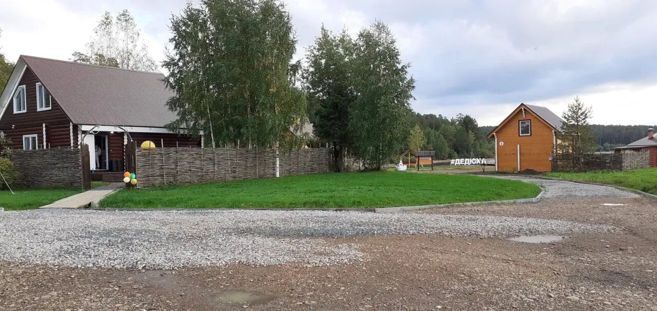 Baza otdyha Dedjuha