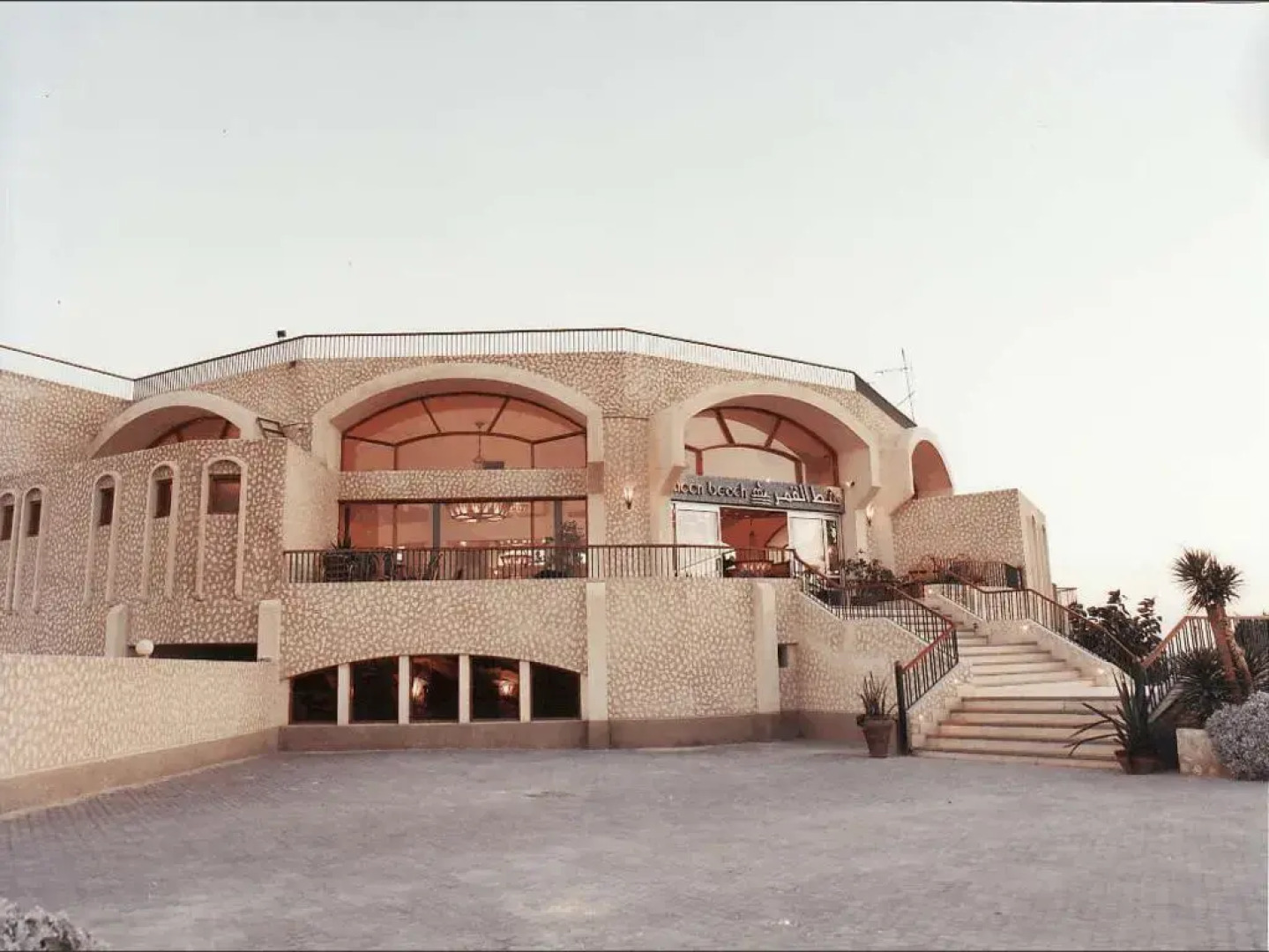 Moonbeach Hotel & Windsurfing Centre