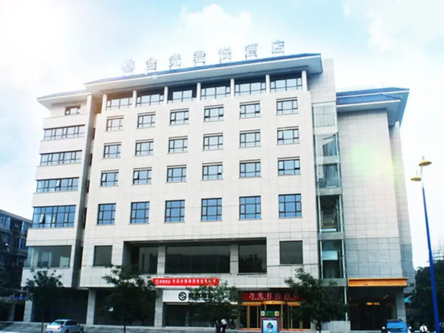 Days Inn Xian Hanguang