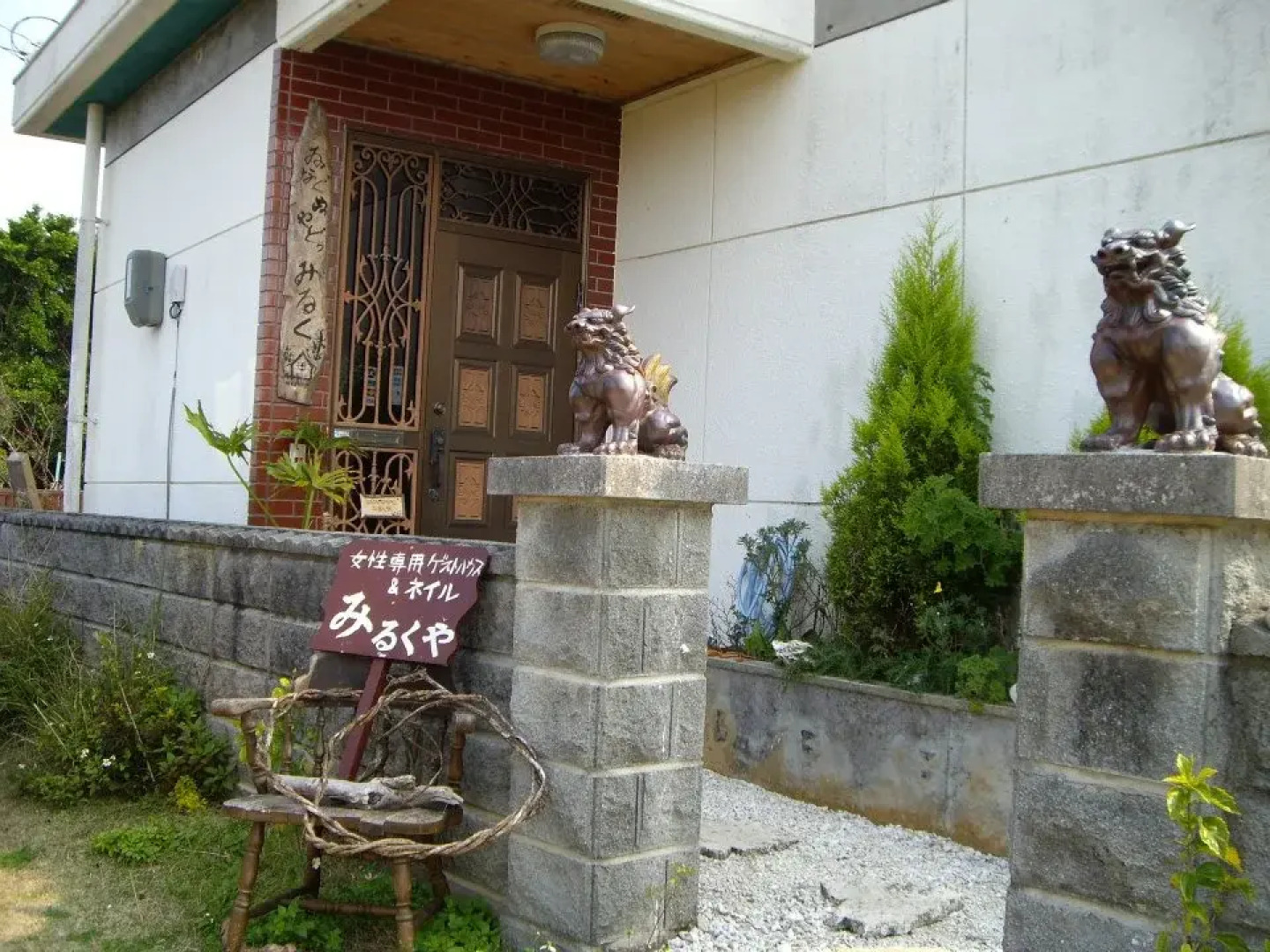 Healing Lodge For Only Woman Guest House Miruku Ya (только для женщин)