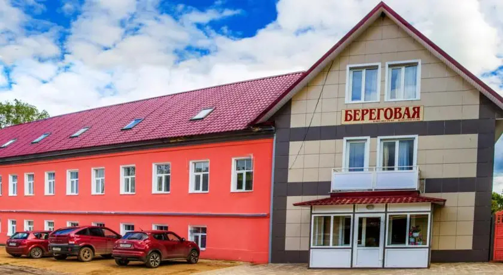 Гостевой дом «Береговая»