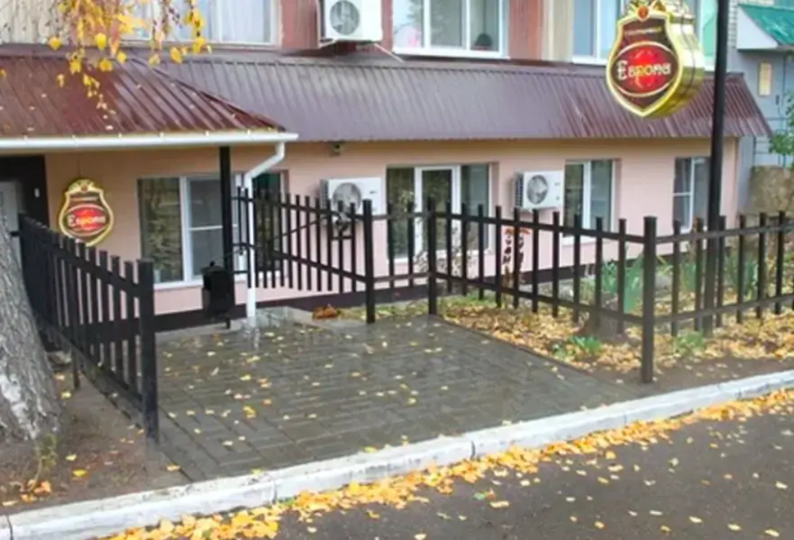 Европа