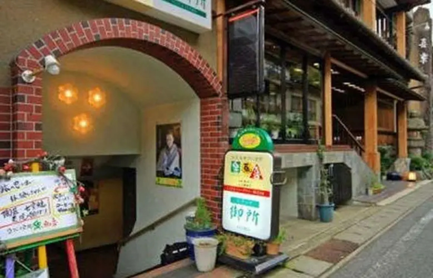 Kinosaki Onsen Hot Springs Kiraku