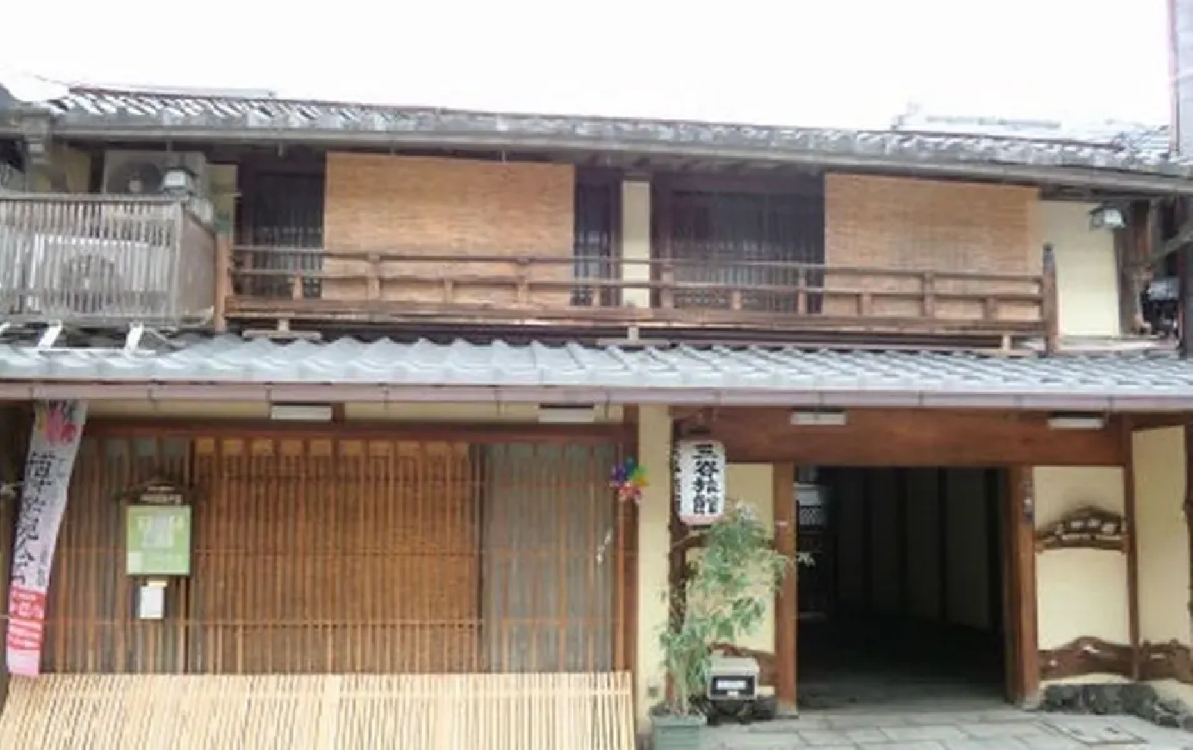Mitani Ryokan