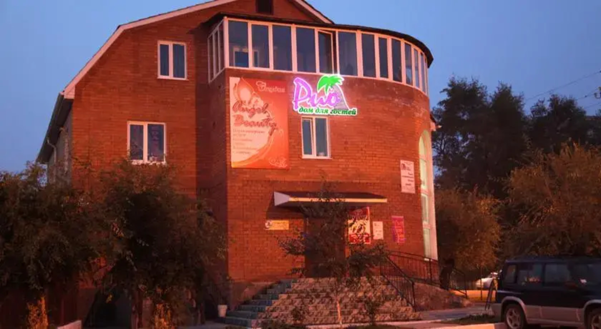 Гостевой дом «Рио»