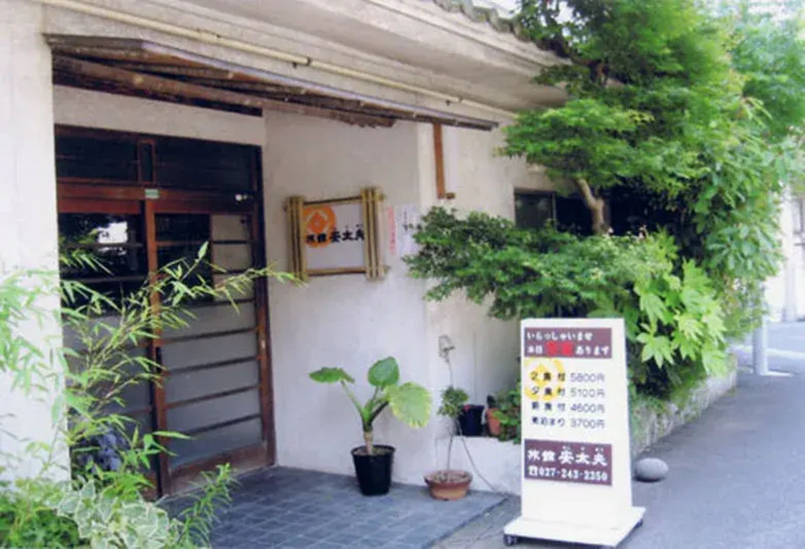 Ryokan Andayuu