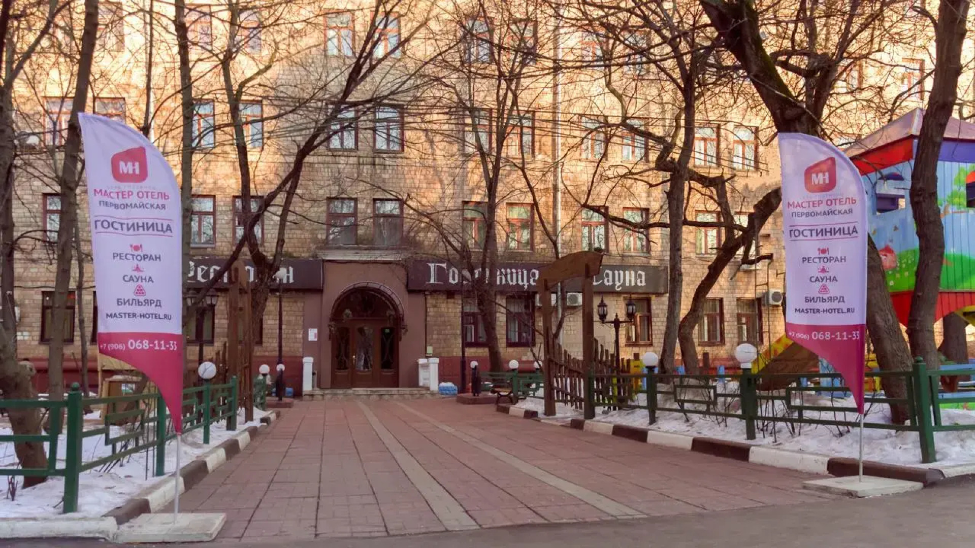 Парк-Отель Май