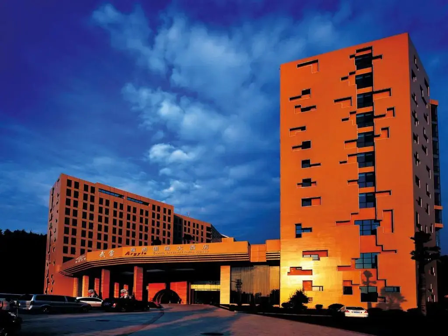 WuDang Argyle Grand International Hotel