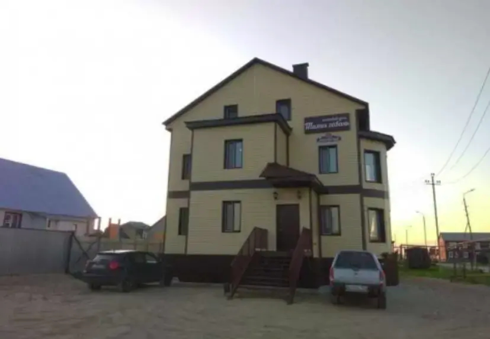 Тихая гавань