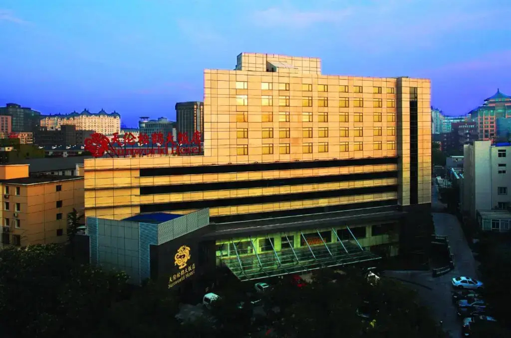 Sunworld Hotel Beijing Wangfujing