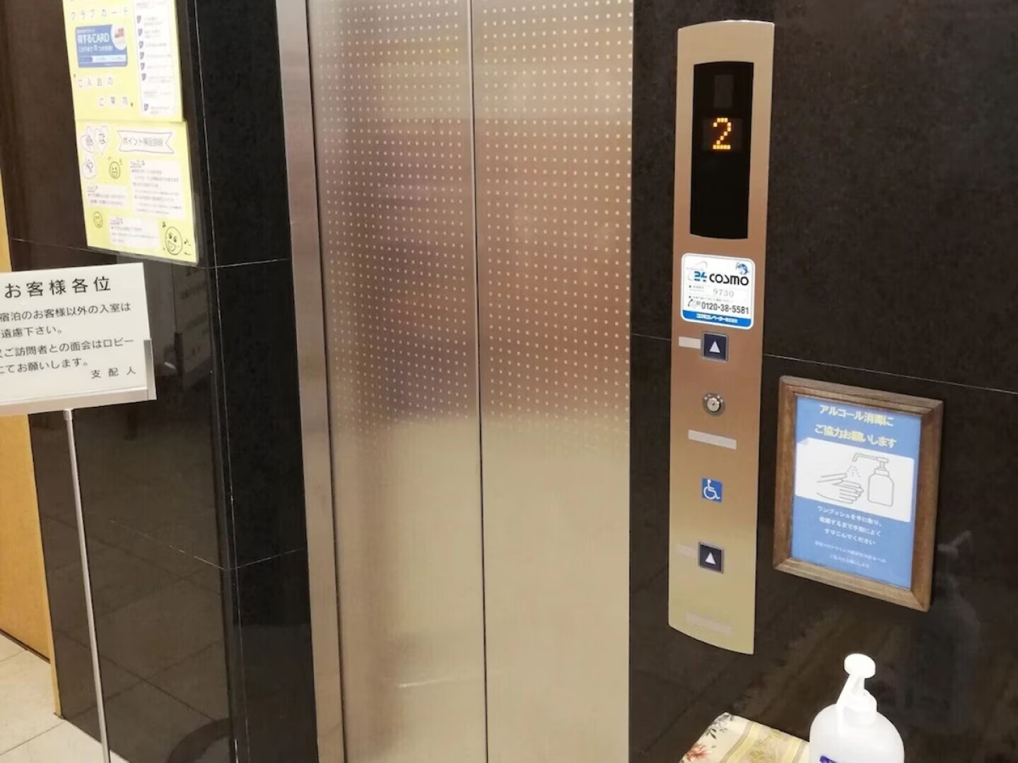 Отель Toyoko Inn Tokyo Asakusa Kuramae No.1