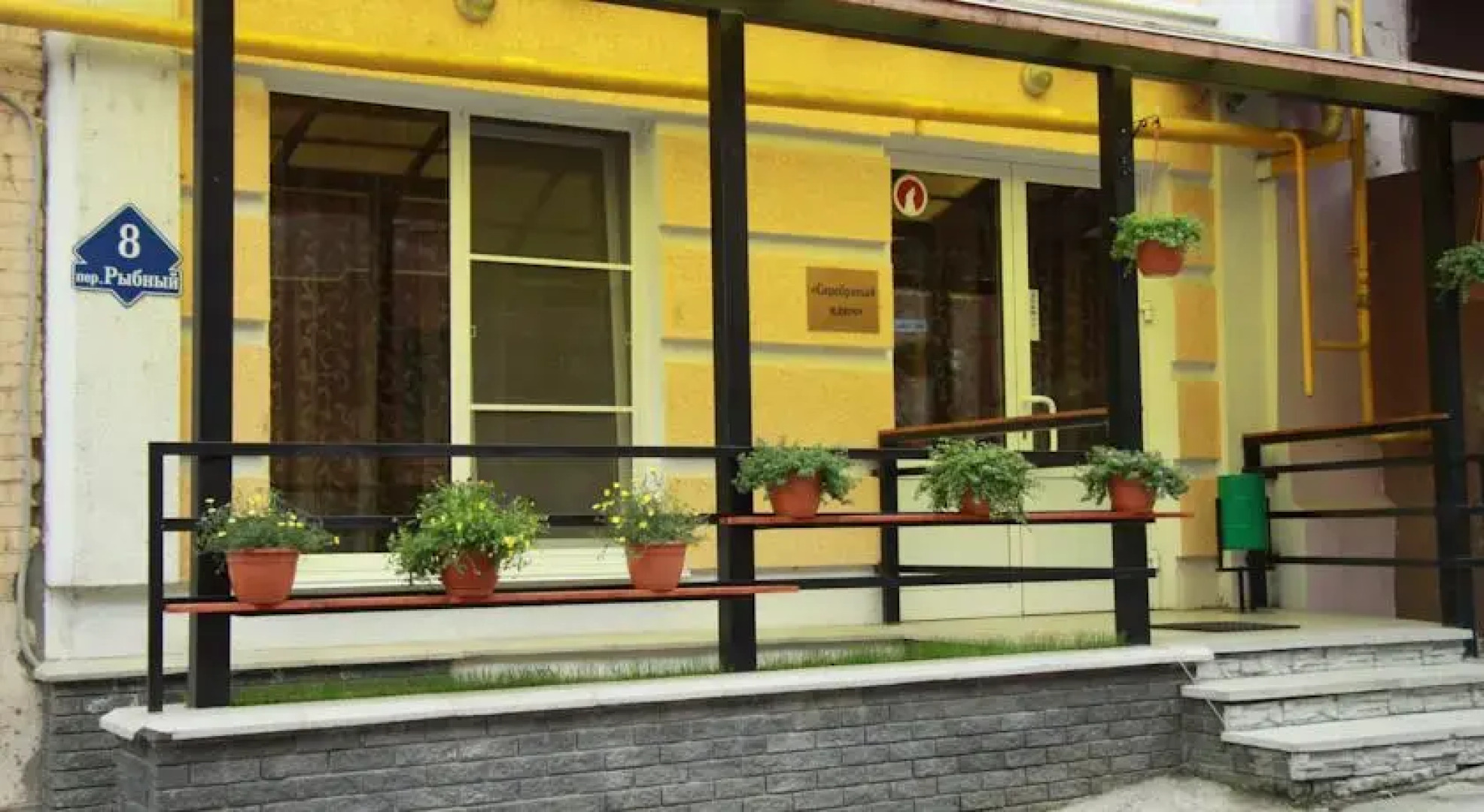 Гостевой Дом Серебряный ключ