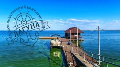 Турбаза Лагуна, фото 111