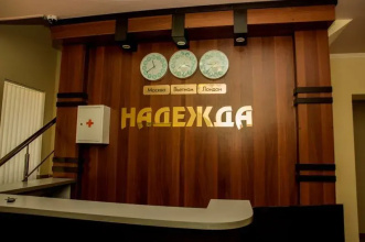 Guest House Nadezhda 2, фото 21