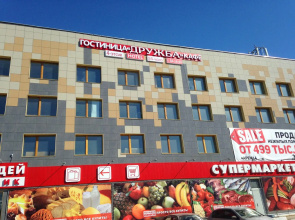 Дружба, фото 26