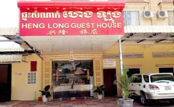 Heng Long Guesthouse