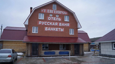 У Евгенича, фото 149