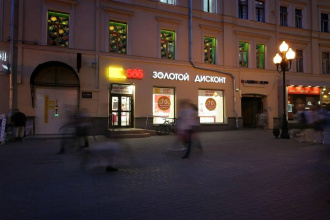 Винегрет Хостел, фото 73