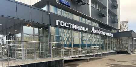 Отель Гостиница Академическая РАН, фото 58