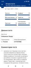 Апартаменты рядом с Федеральным центром травматологии и ортопедии, фото 24 Апартаменты рядом с Федеральным центром травматологии и ортопедии, фото 24