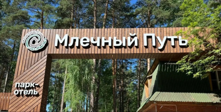 Гостиница Млечный путь, фото 89