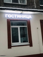 Отель Гармония, фото 55