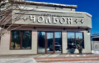 Чолбон, фото 17 Чолбон, фото 17