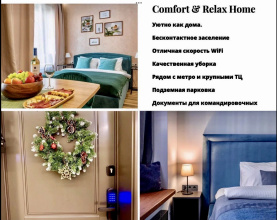 Апартаменты Comfort & Relax Home at Tsarskaya Ploshchad 7, фото 115