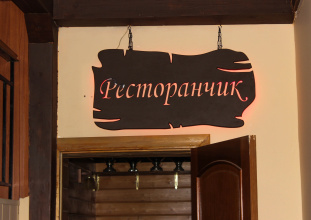 Отель Пегас, фото 49