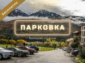 Апартаменты Оплот Горы, фото 130