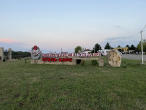 Отель Черкесский Аул, фото 86