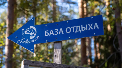 Отель База отдыха Заветное, фото 57