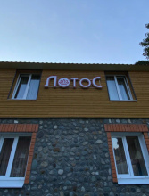 Отель Загородный Лотос, фото 39