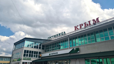 Отель Крым, фото 23