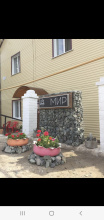 Гостевой дом Мир, фото 12 Гостевой дом Мир, фото 12