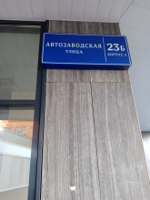 Апартаменты Листья на Автозаводской, фото 22