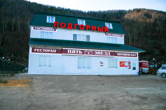 Гостиница ЗВЕЗДНАЯ (с. Подгорное), фото 4