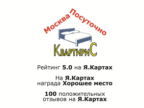 Апартаменты КвартириС Комфорт на Октябрьское Поле, фото 82