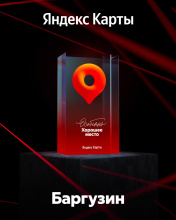 Гостиница Баргузин, фото 59