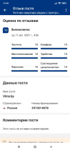 Апартаменты рядом с Федеральным центром травматологии и ортопедии, фото 26 Апартаменты рядом с Федеральным центром травматологии и ортопедии, фото 26
