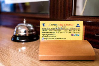 Хостел Все Сезоны, фото 100 Хостел Все Сезоны, фото 100