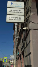 Меблированные комнаты Садовая 26, фото 41