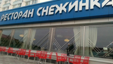 Снежинка, фото 69