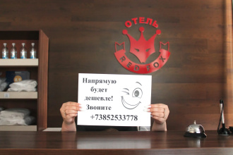Отель Red Fox на Взлётной 2е, фото 29