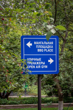 Шереметьевский Парк Отель, фото 119