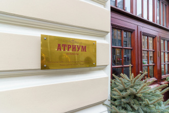 Меблированные комнаты Атриум, фото 135