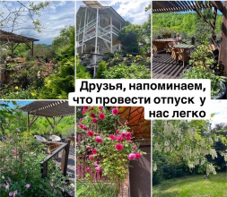 Гостевой дом Желтый дом, фото 27