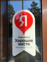 Отель Белая Медведица, фото 49